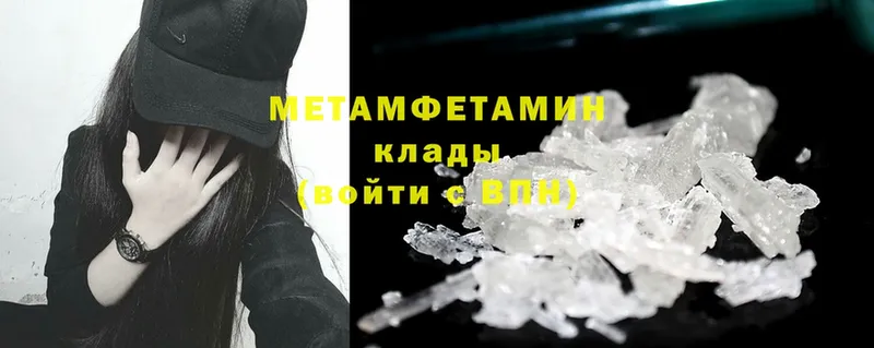 Первитин Methamphetamine  Переславль-Залесский 